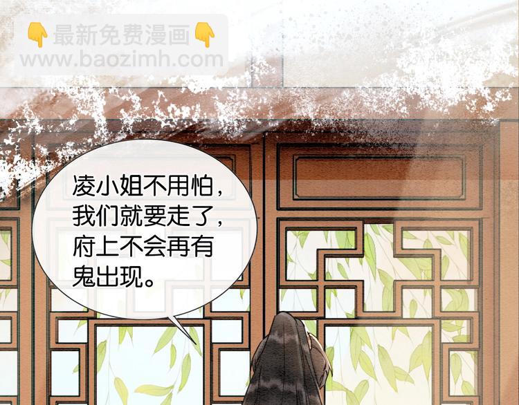 第9话 你怕不怕？(1/3)-第11话