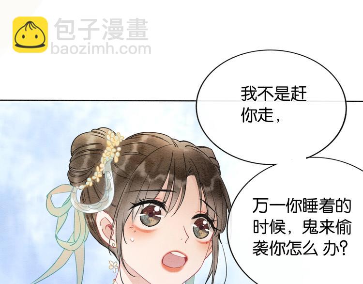 第9话 你怕不怕？(1/3)-第11话
