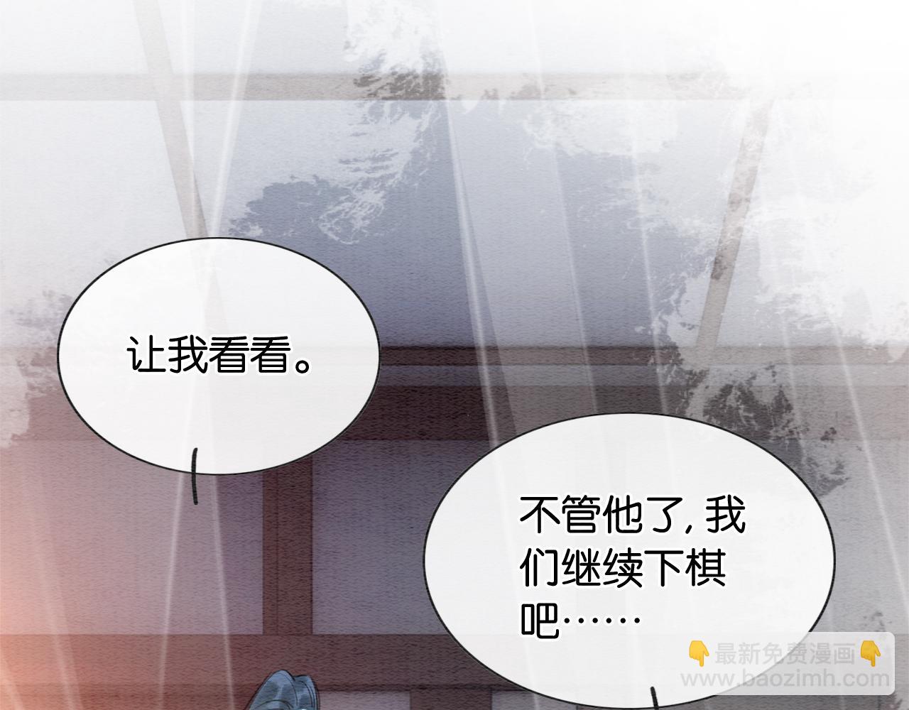 第98话 撕下伪装(1/3)-第101话