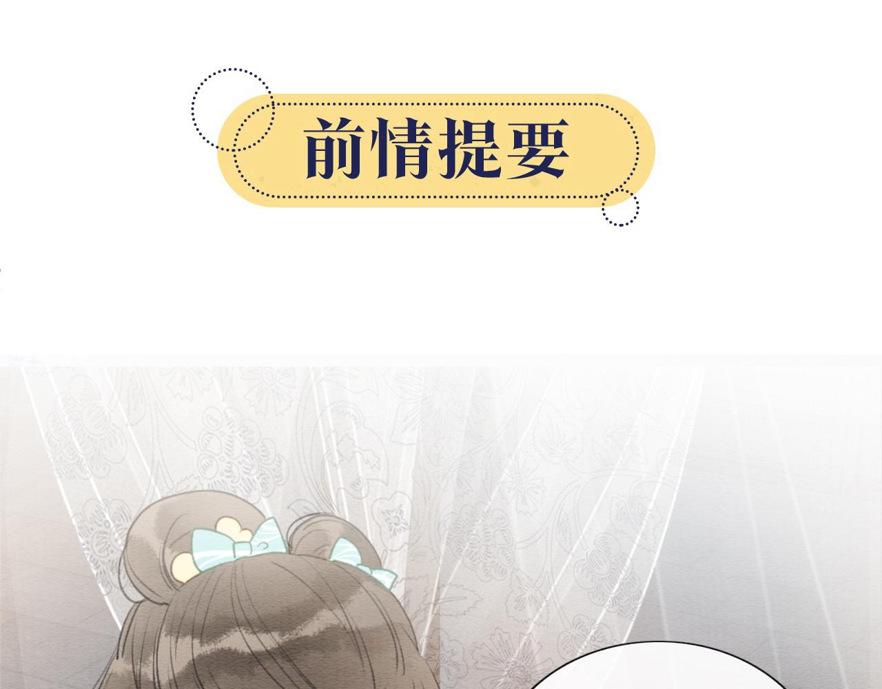 第100话 慕声对妙妙求婚？！(1/3)-第103话