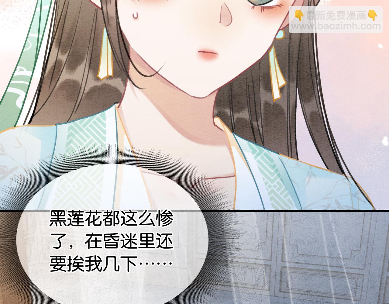 第100话 慕声对妙妙求婚？！(1/3)-第103话