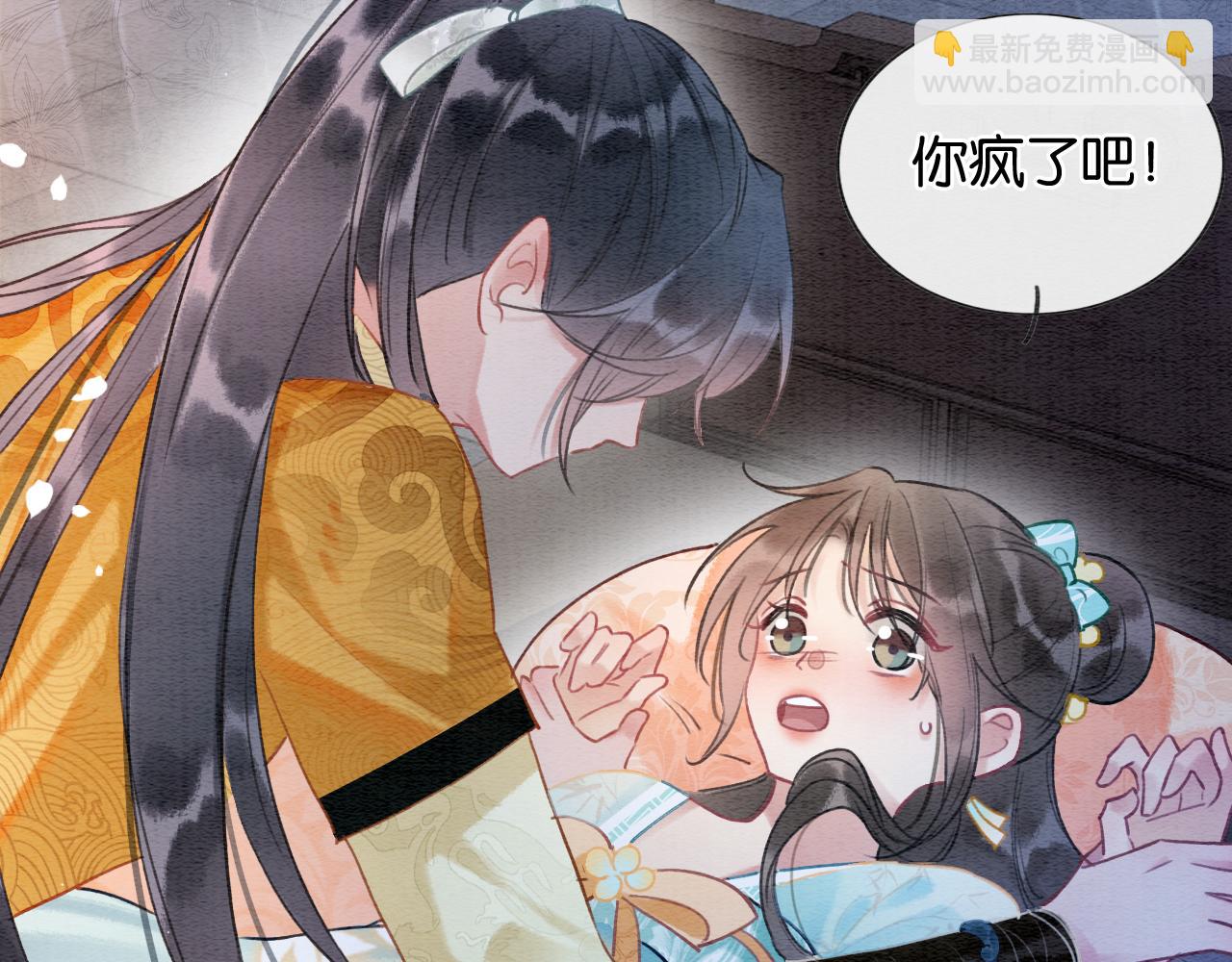 第100话 慕声对妙妙求婚？！(1/3)-第103话