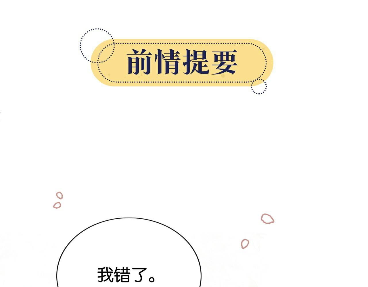 第104话 她竟然会害羞？(1/3)-第107话