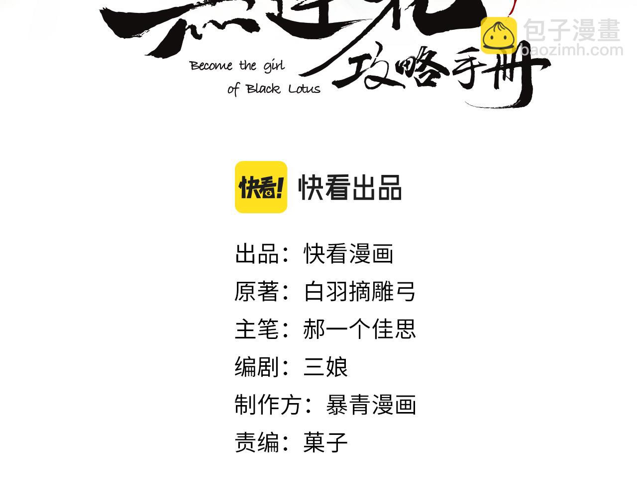 第104话 她竟然会害羞？(1/3)-第107话