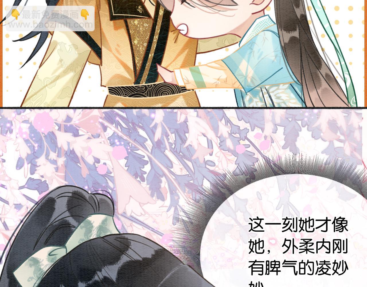 第104话 她竟然会害羞？(1/3)-第107话
