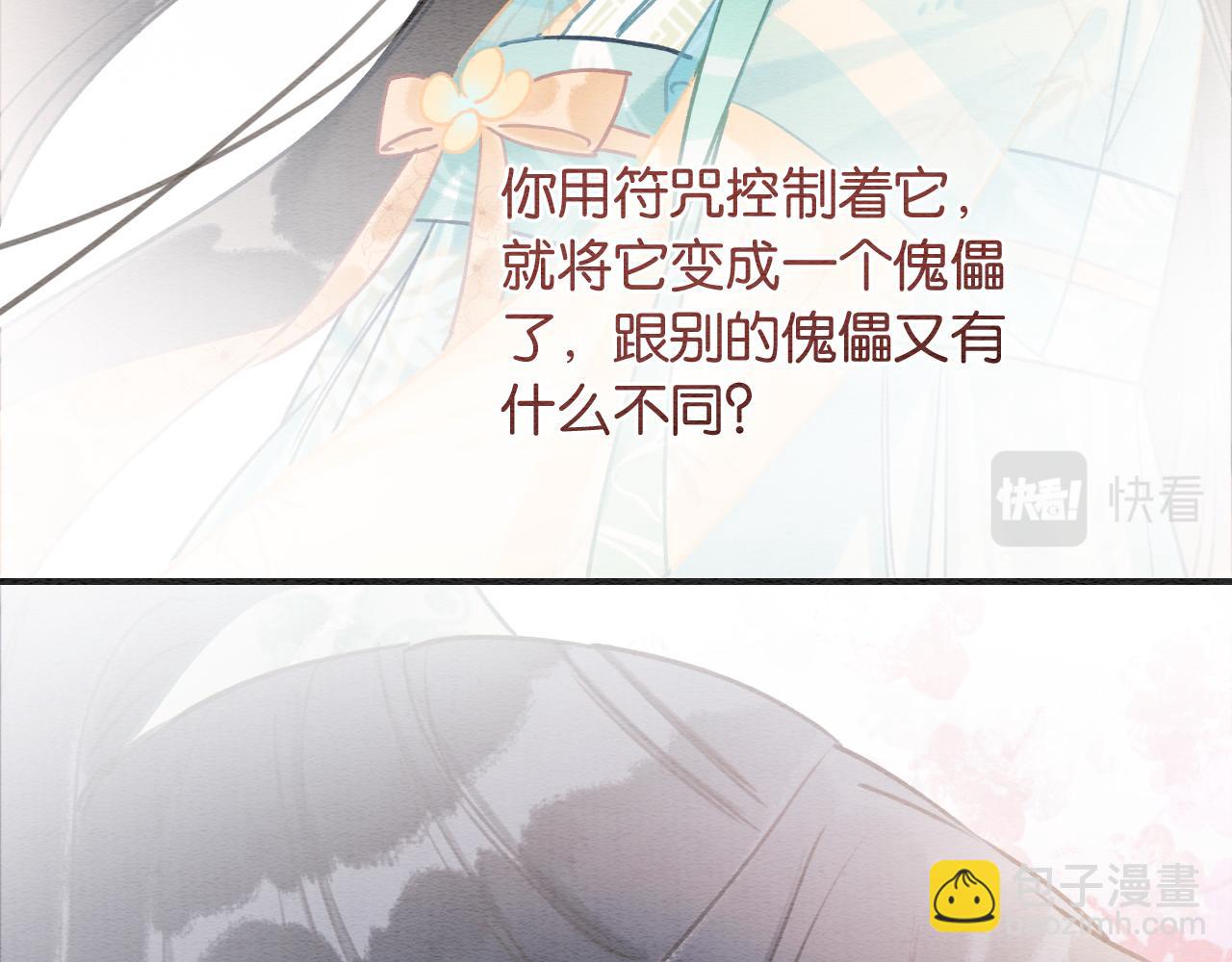 第104话 她竟然会害羞？(1/3)-第107话