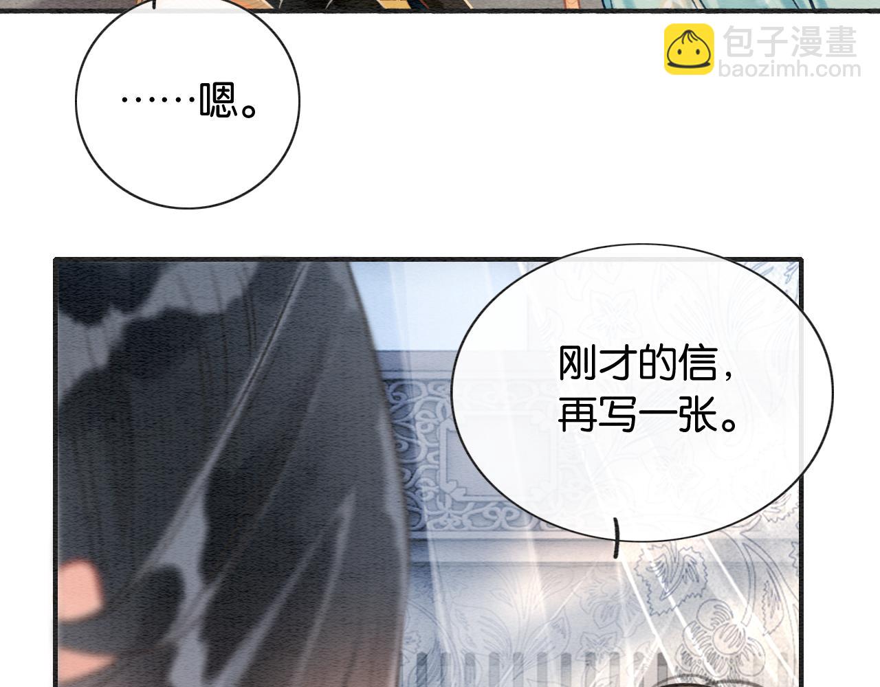 第104话 她竟然会害羞？(1/3)-第107话