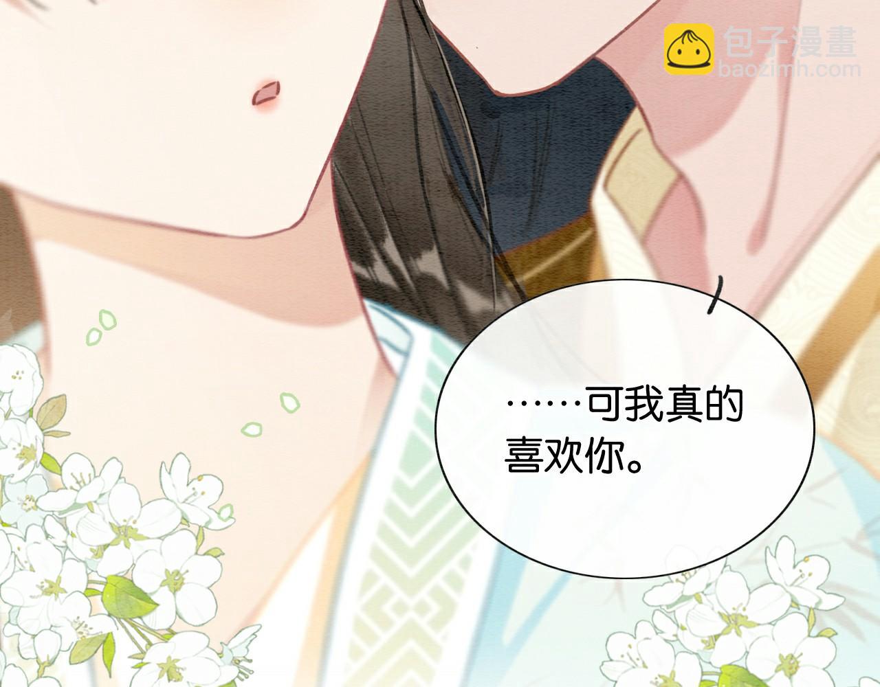 第104话 她竟然会害羞？(1/3)-第107话