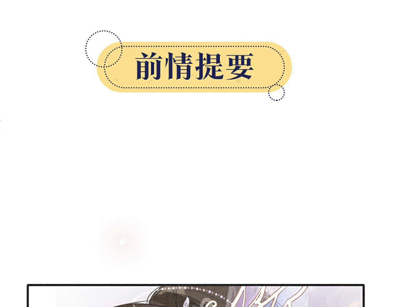 第106话 黑莲花的&ldquo;压迫感&rdquo;(1/3)-第109话