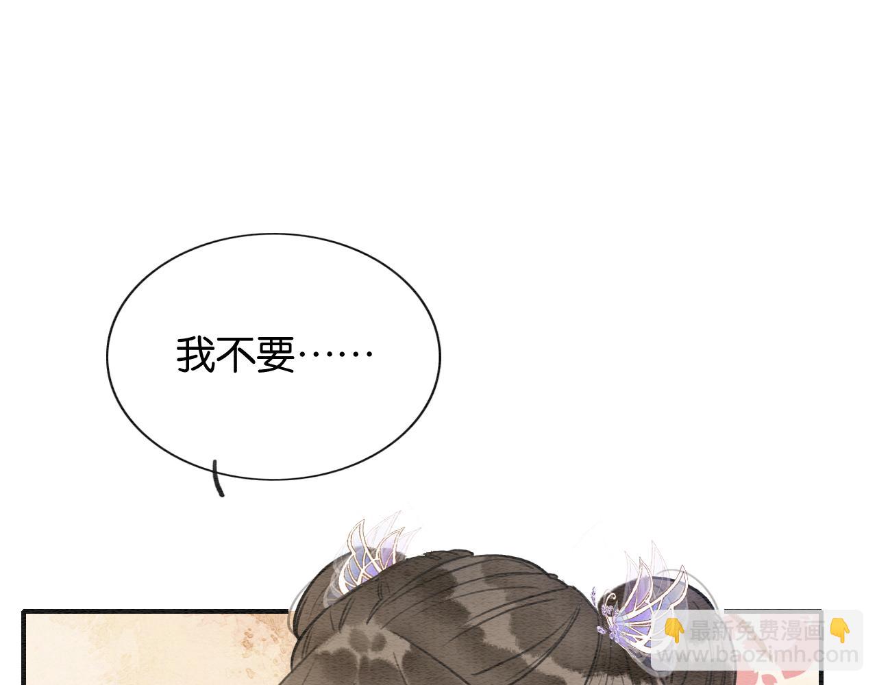 第106话 黑莲花的&ldquo;压迫感&rdquo;(1/3)-第109话