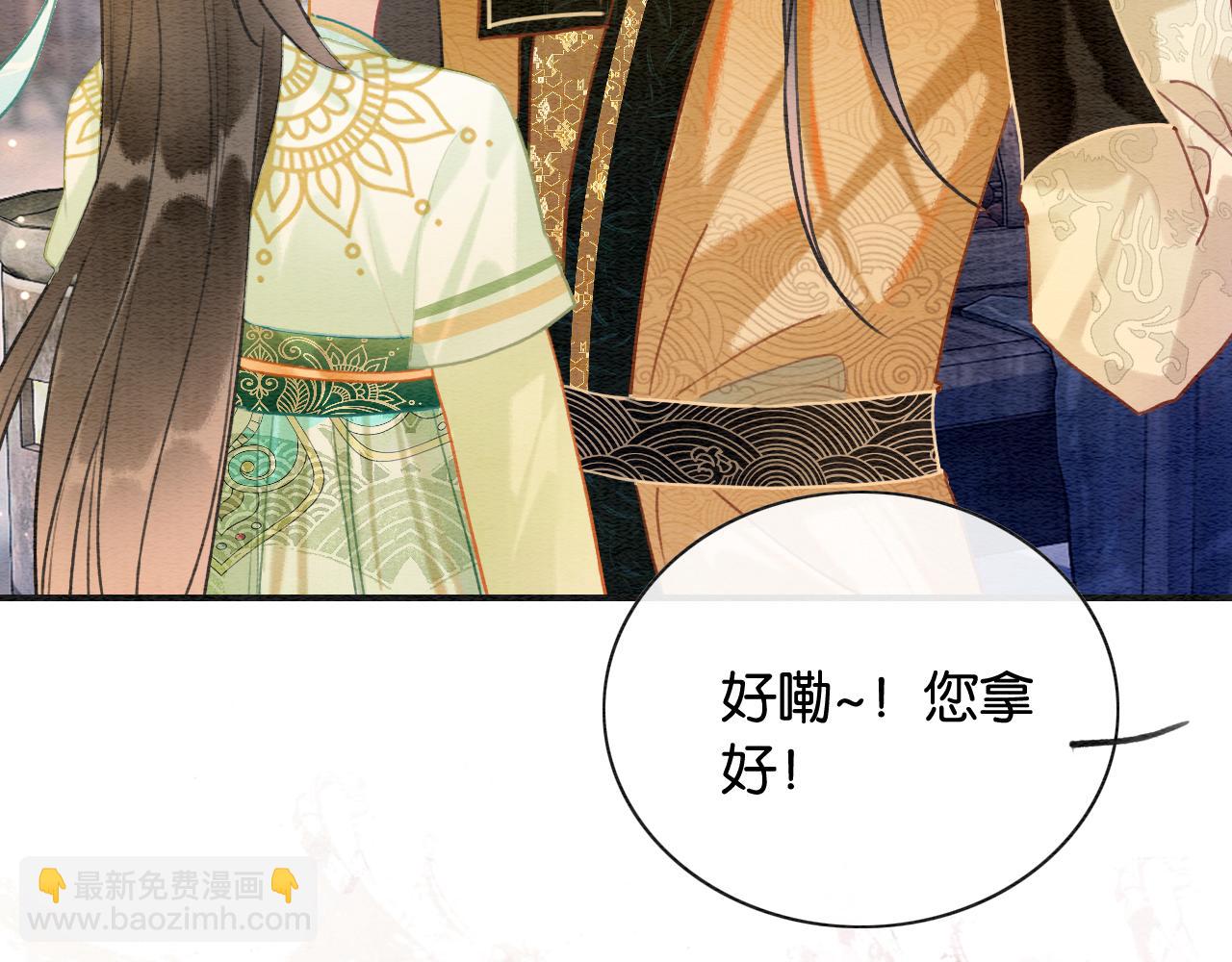 第106话 黑莲花的&ldquo;压迫感&rdquo;(1/3)-第109话