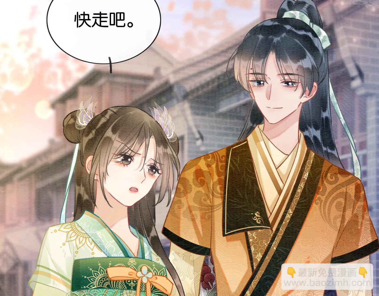 第106话 黑莲花的&ldquo;压迫感&rdquo;(1/3)-第109话