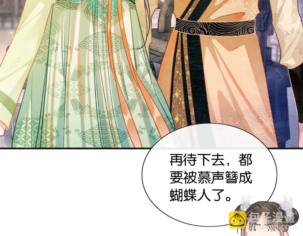 第106话 黑莲花的&ldquo;压迫感&rdquo;(1/3)-第109话
