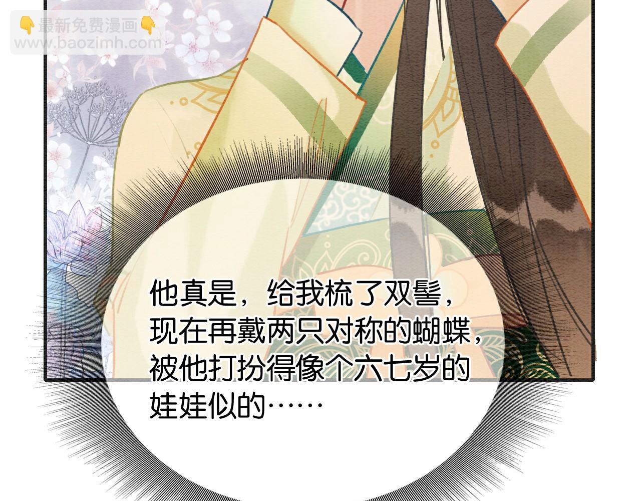 第106话 黑莲花的&ldquo;压迫感&rdquo;(1/3)-第109话
