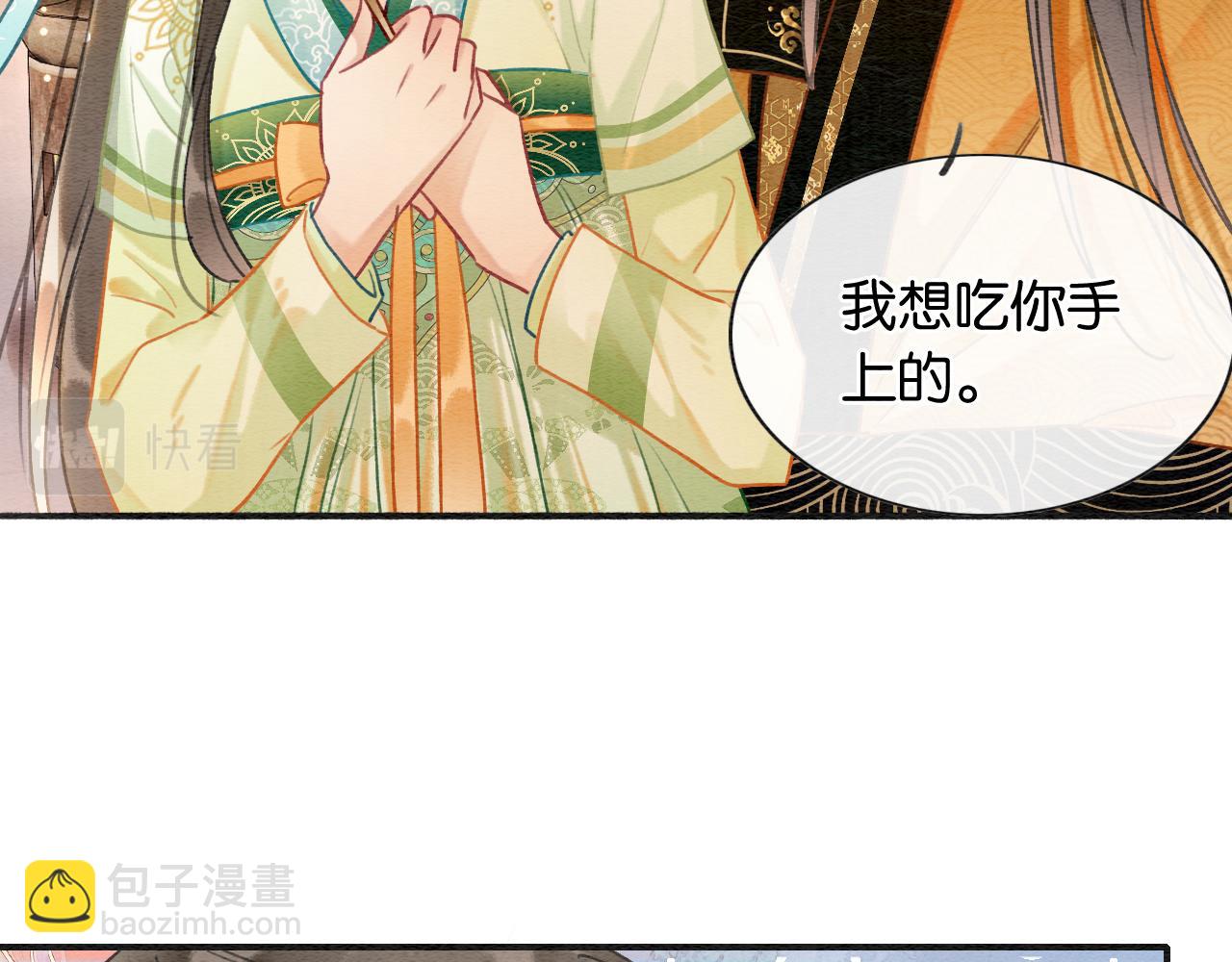 第106话 黑莲花的&ldquo;压迫感&rdquo;(1/3)-第109话