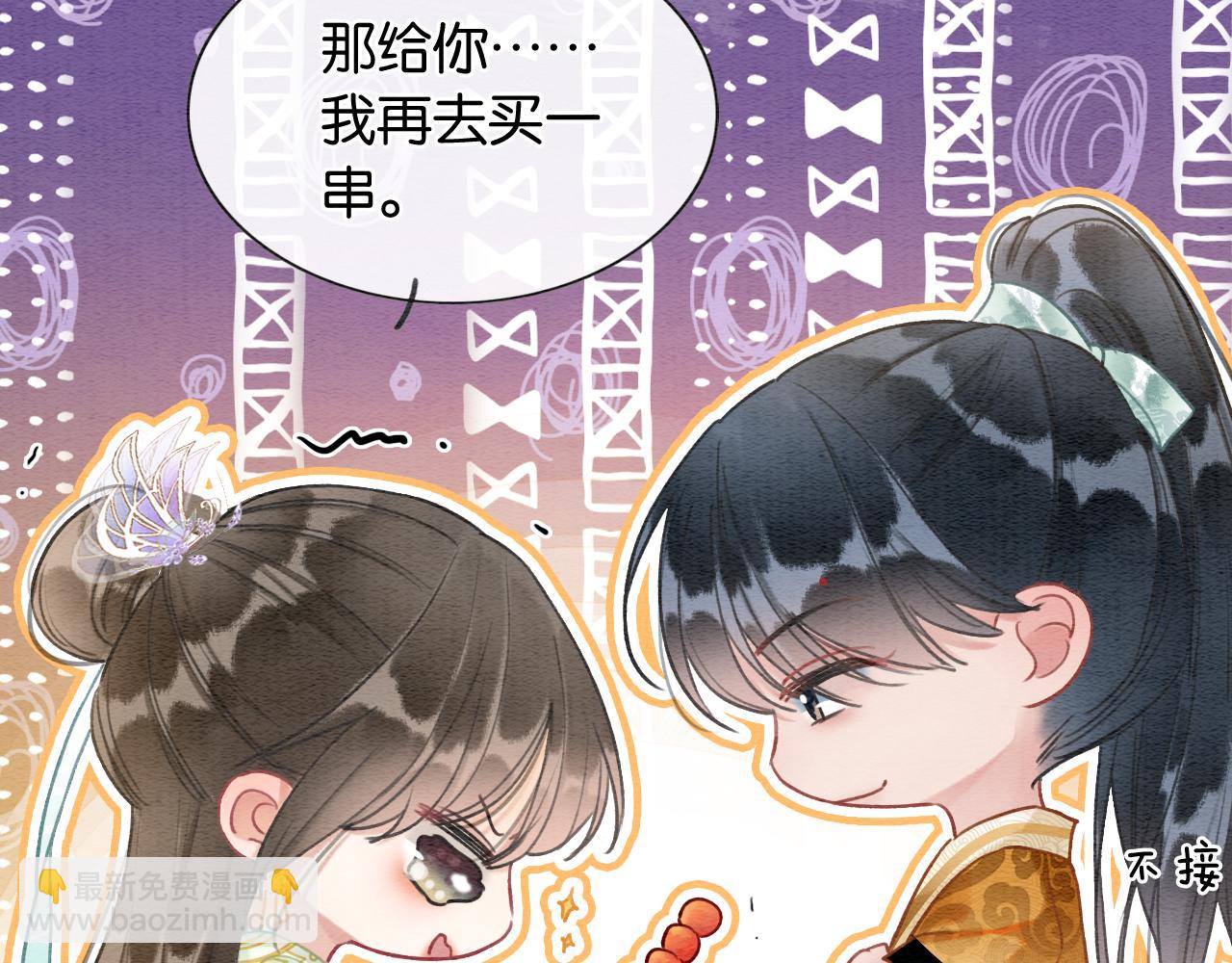 第106话 黑莲花的&ldquo;压迫感&rdquo;(1/3)-第109话