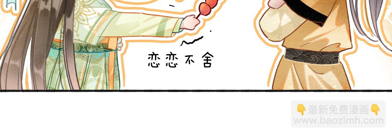 第106话 黑莲花的&ldquo;压迫感&rdquo;(1/3)-第109话