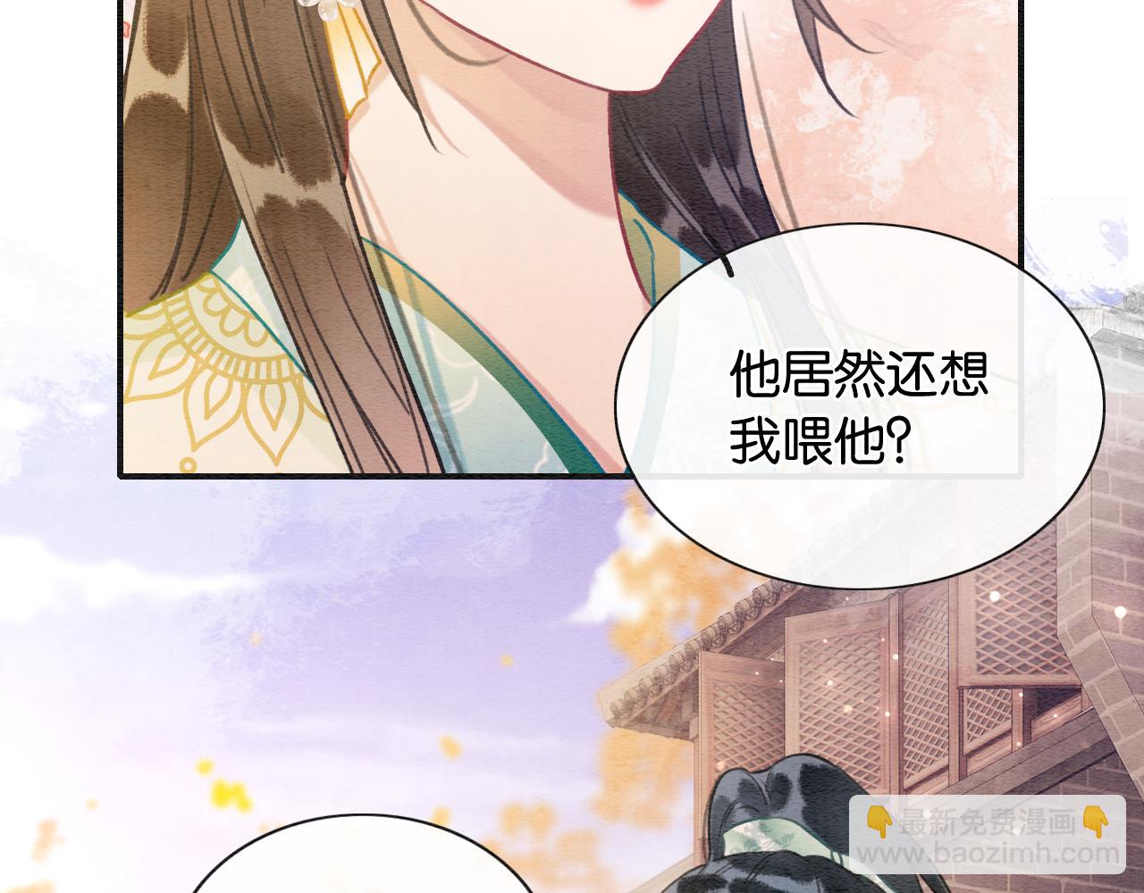 第106话 黑莲花的&ldquo;压迫感&rdquo;(1/3)-第109话