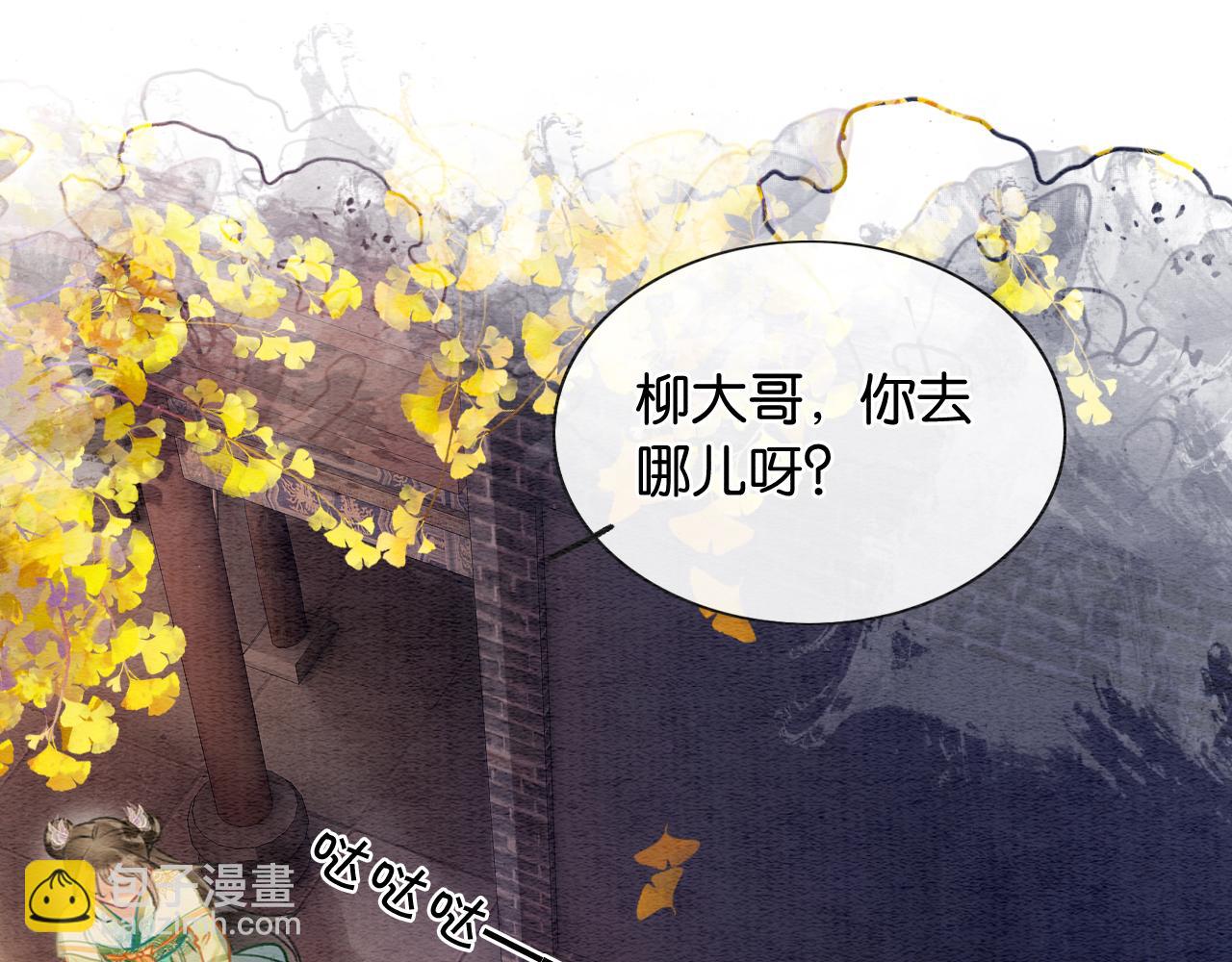 第106话 黑莲花的&ldquo;压迫感&rdquo;(1/3)-第109话