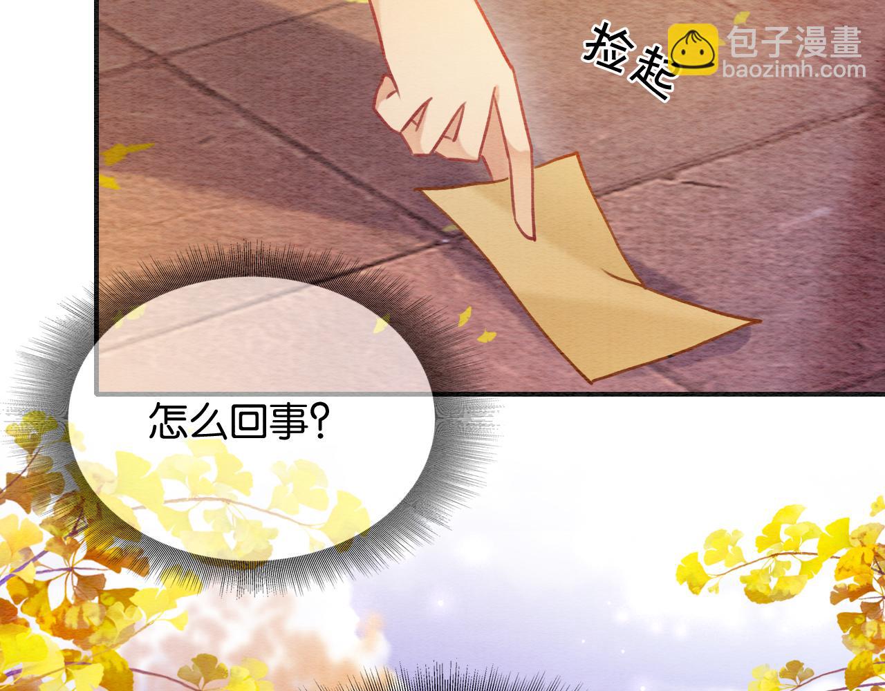 第106话 黑莲花的&ldquo;压迫感&rdquo;(1/3)-第109话