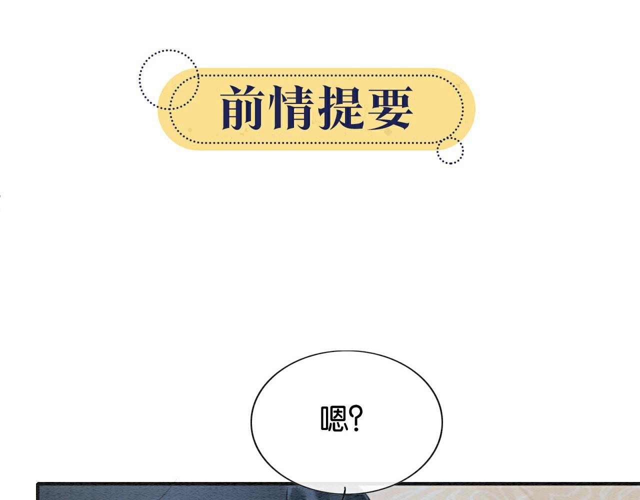 第108话 后天就成婚(1/3)-第111话