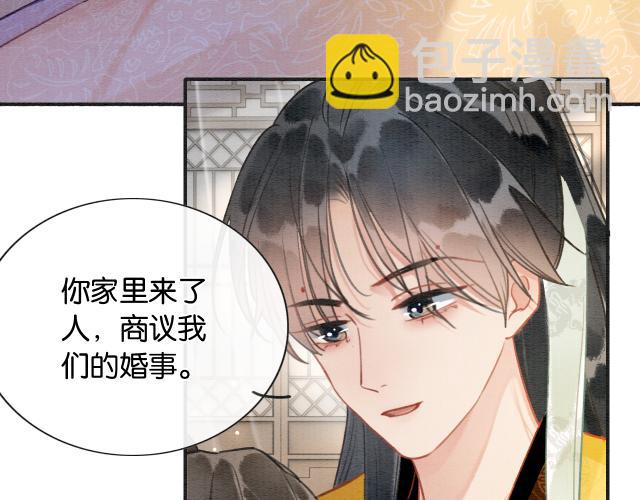 第108话 后天就成婚(1/3)-第111话