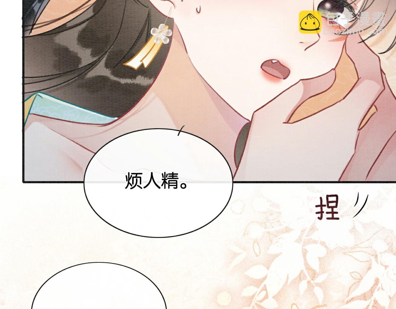 第108话 后天就成婚(1/3)-第111话