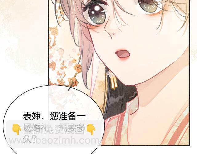 第108话 后天就成婚(1/3)-第111话
