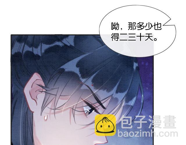 第108话 后天就成婚(1/3)-第111话