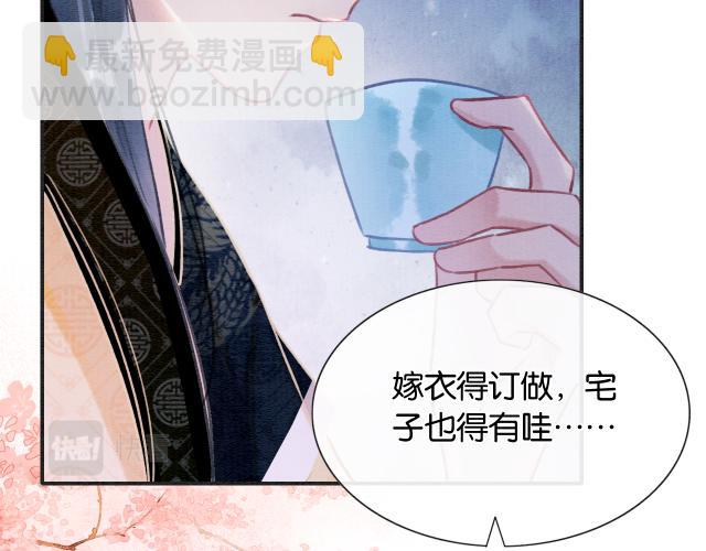 第108话 后天就成婚(1/3)-第111话