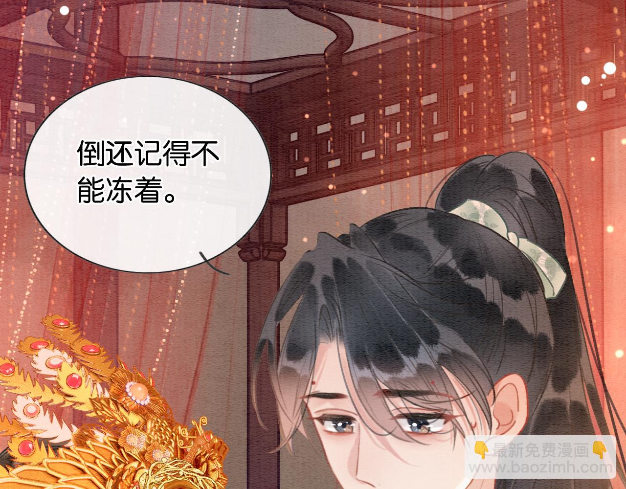 第110话 新婚第一夜(1/3)-第113话