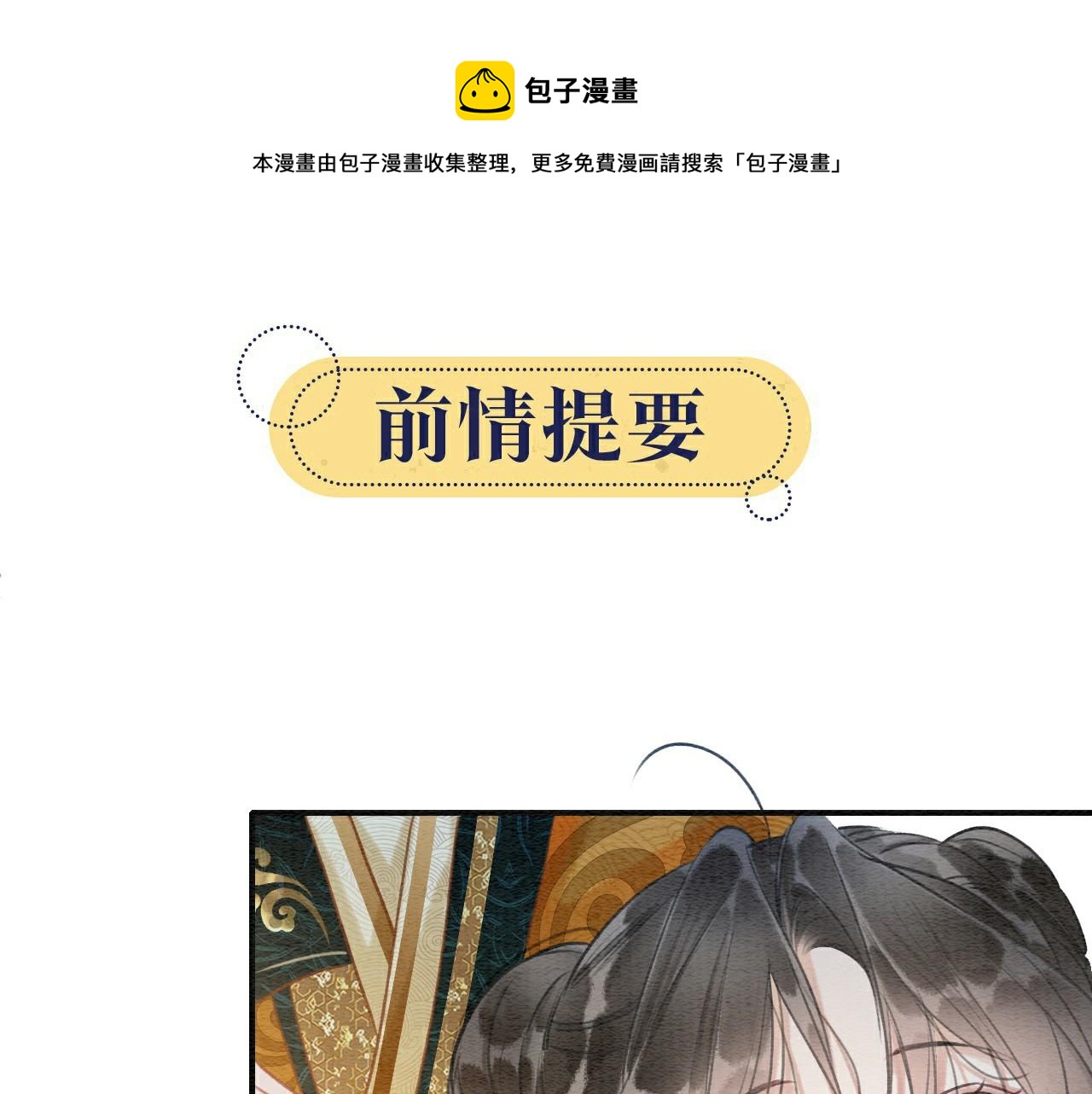 第114话 梦中场景再现(1/3)-第117话