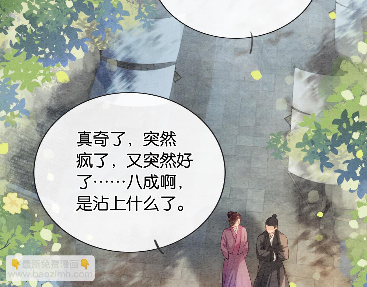 第116话 前尘往事(1/3)-第119话
