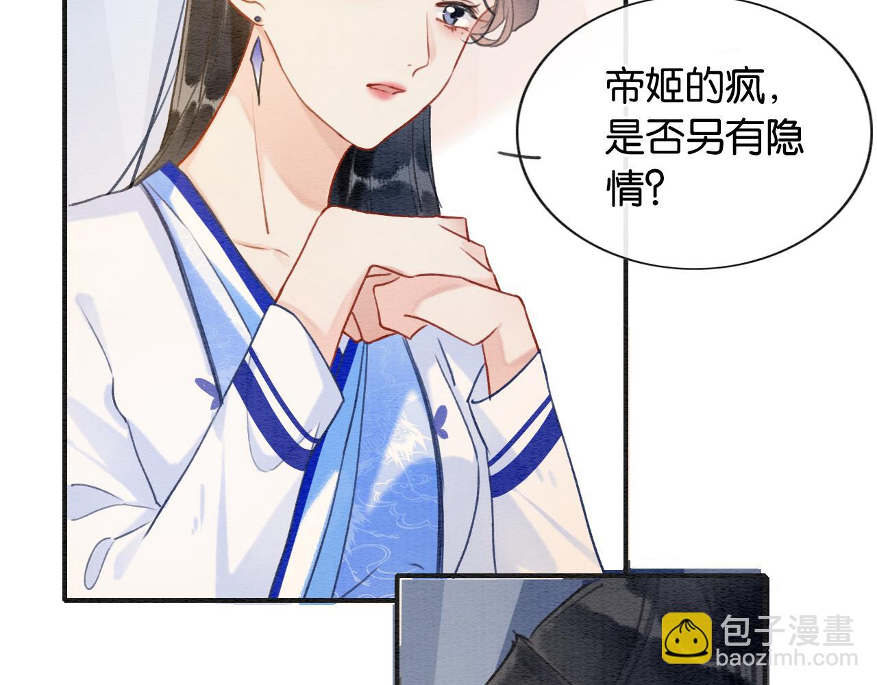 第116话 前尘往事(1/3)-第119话