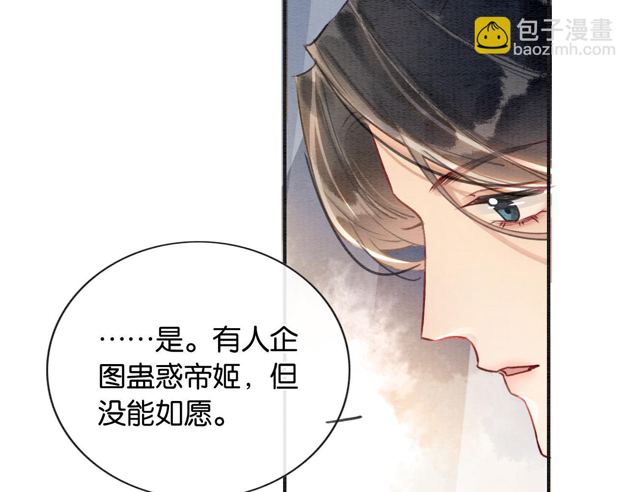 第116话 前尘往事(1/3)-第119话