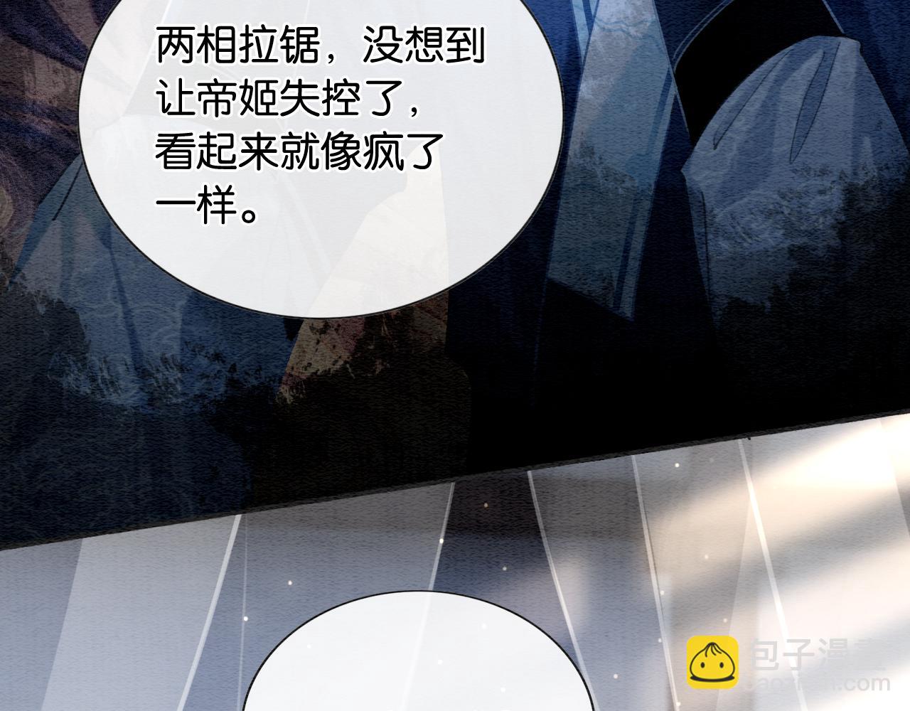 第116话 前尘往事(1/3)-第119话