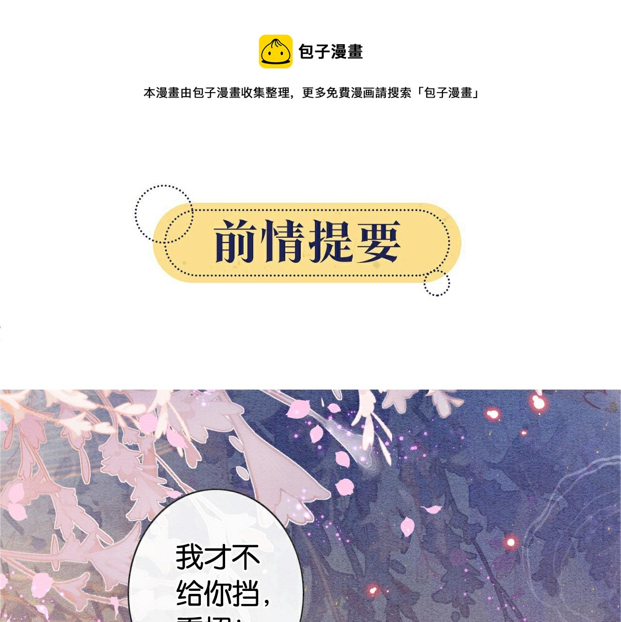 第118话 慕声的身世？(1/3)-第121话