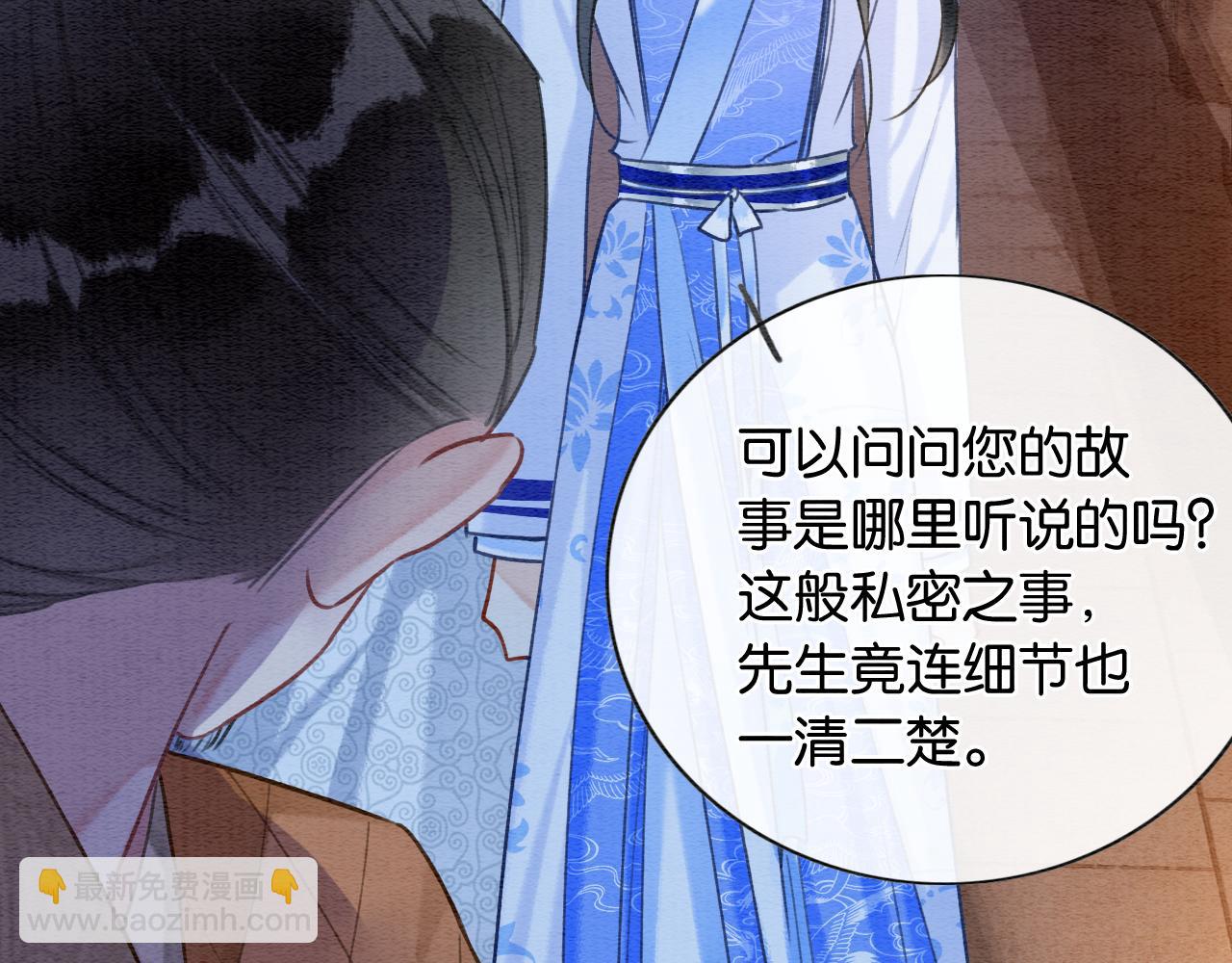 第118话 慕声的身世？(1/3)-第121话