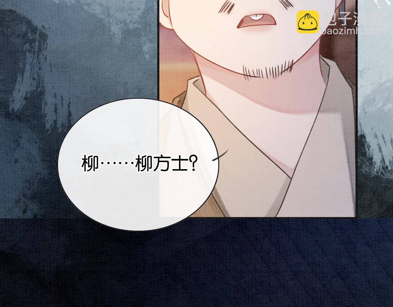 第118话 慕声的身世？(1/3)-第121话