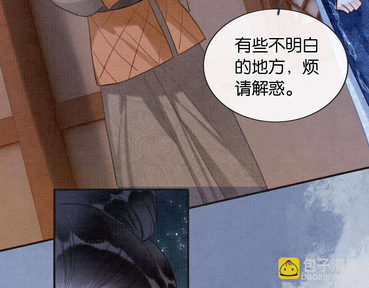 第118话 慕声的身世？(1/3)-第121话