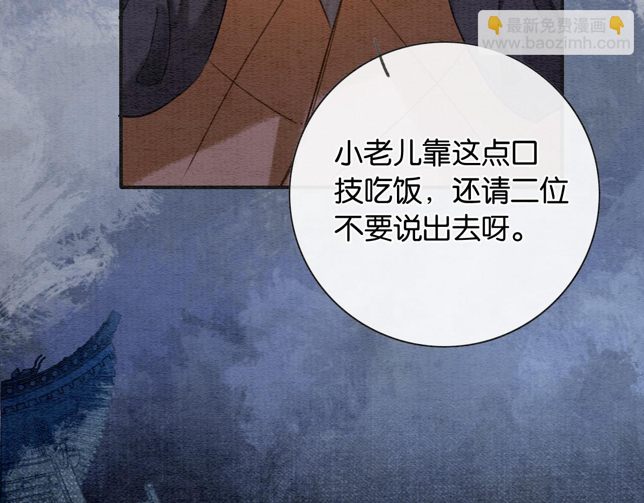 第118话 慕声的身世？(1/3)-第121话