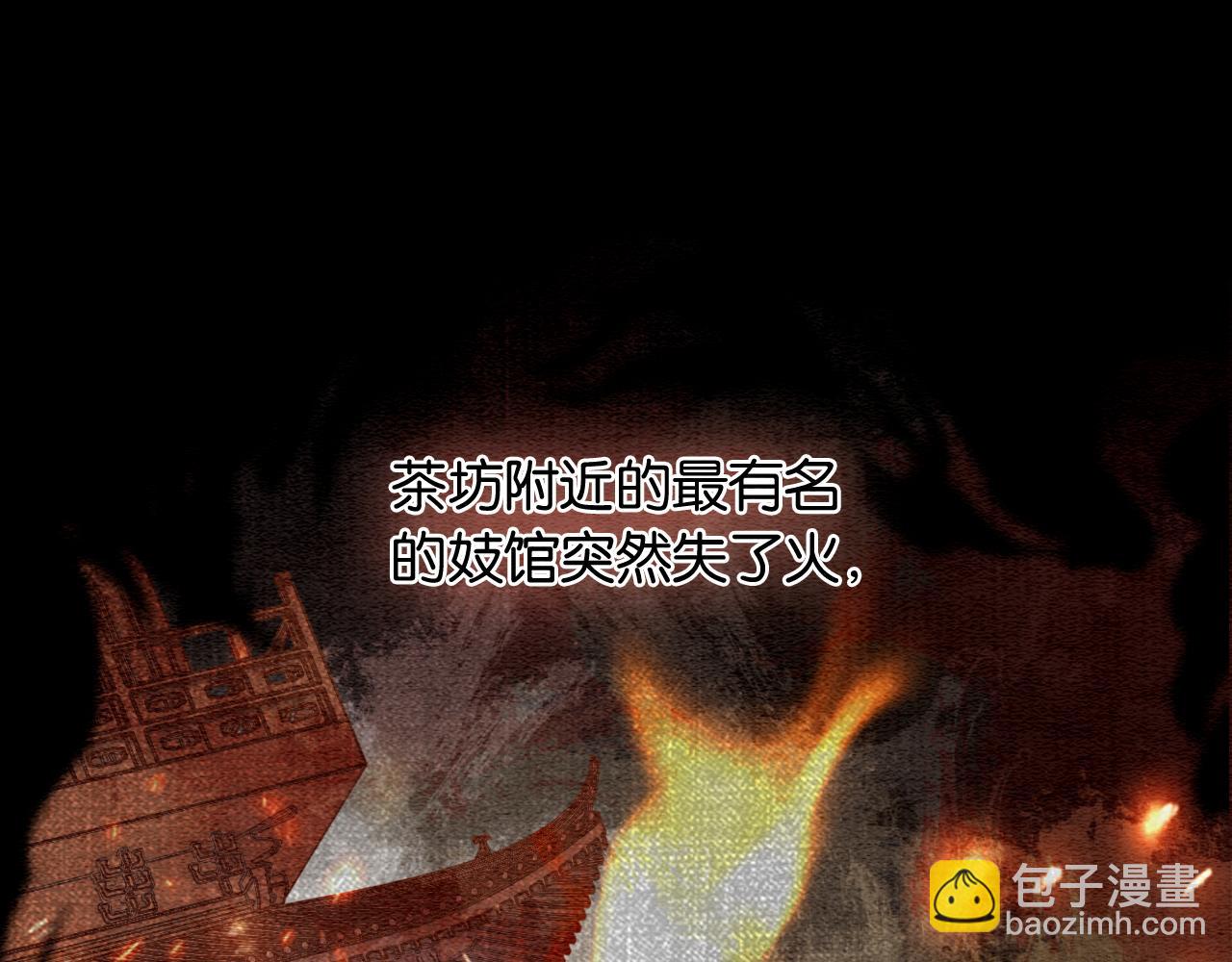第118话 慕声的身世？(1/3)-第121话
