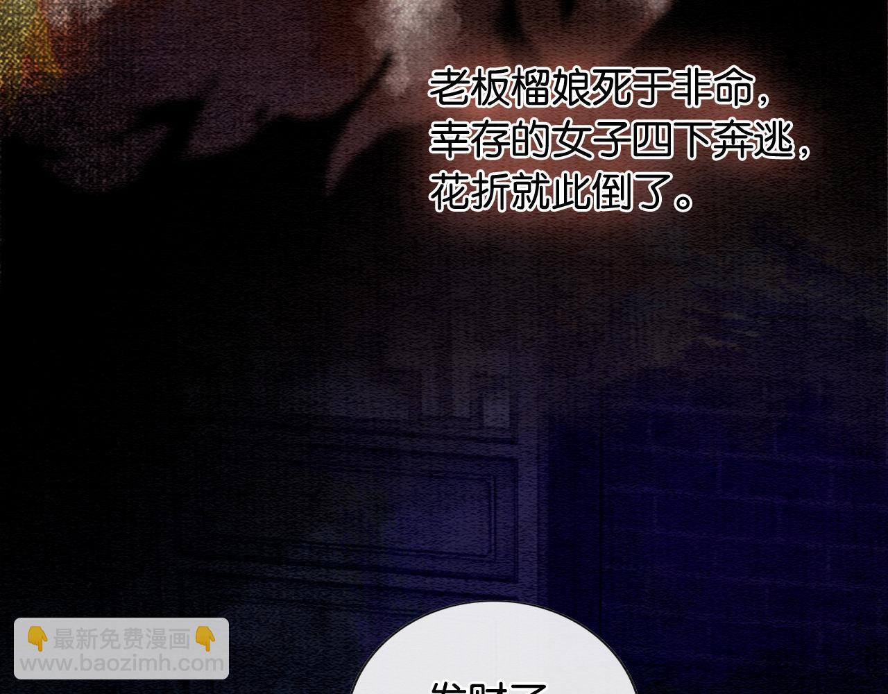 第118话 慕声的身世？(1/3)-第121话