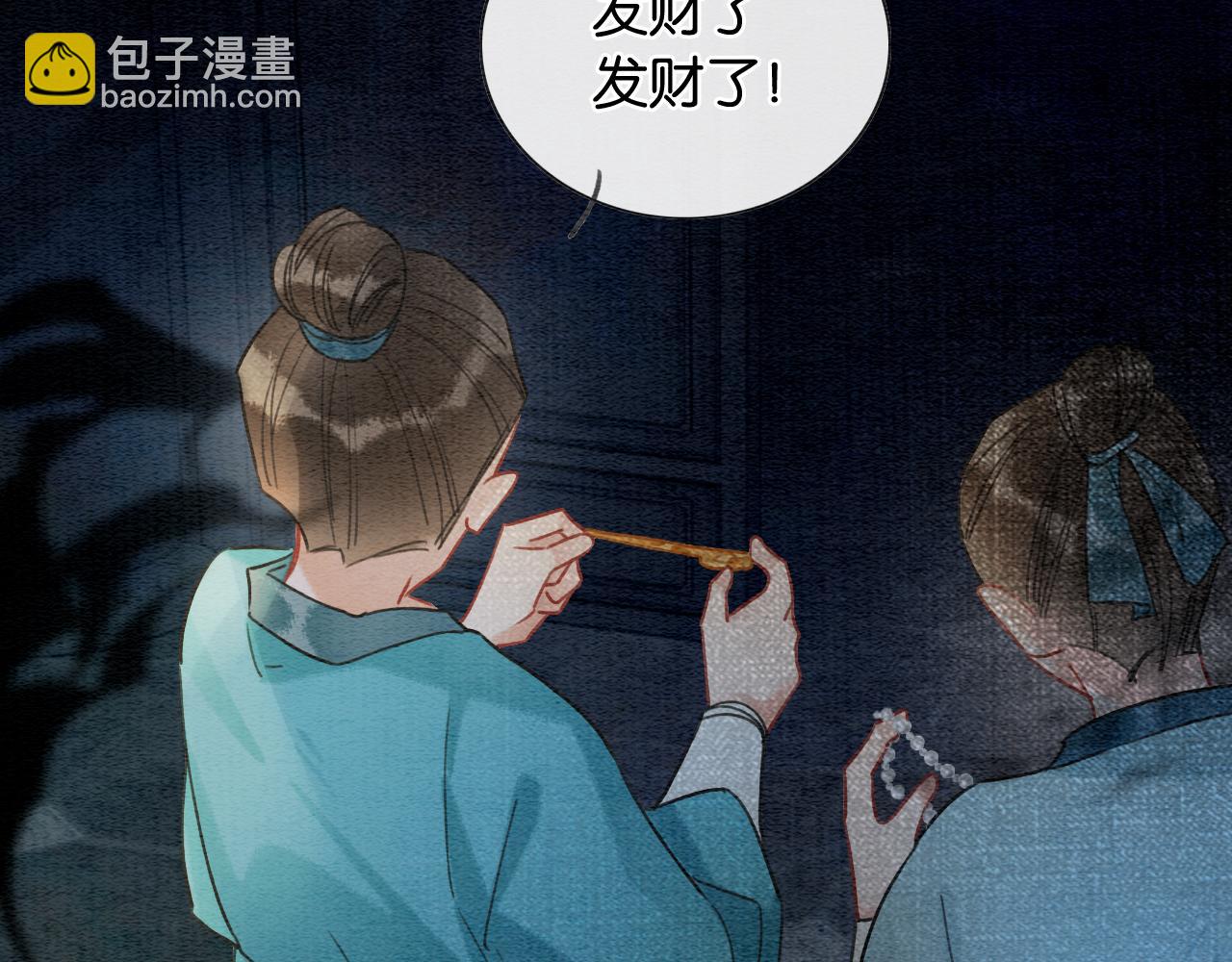 第118话 慕声的身世？(1/3)-第121话