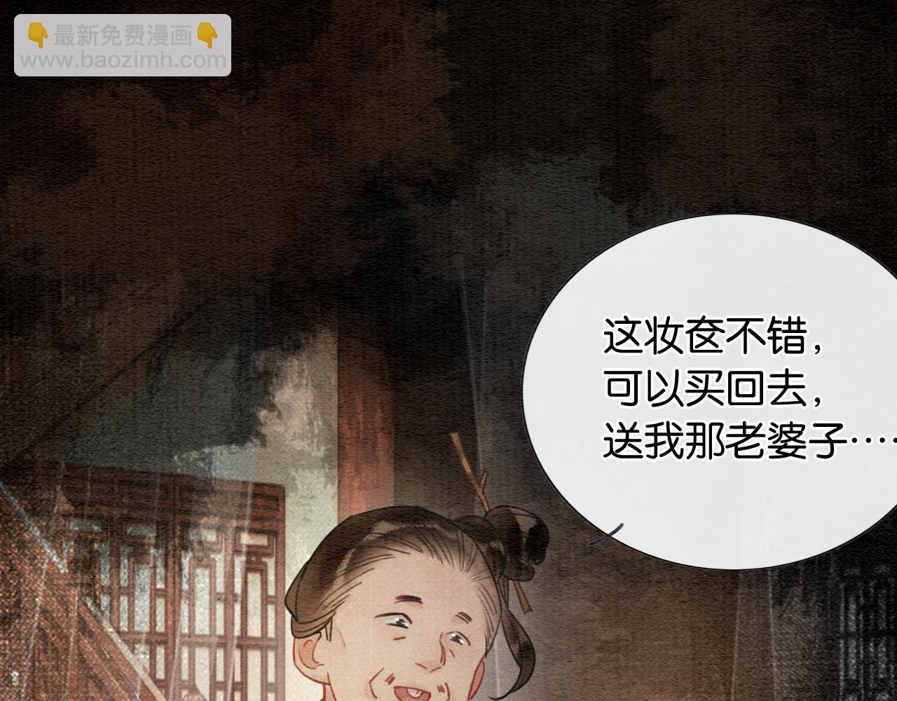 第118话 慕声的身世？(1/3)-第121话
