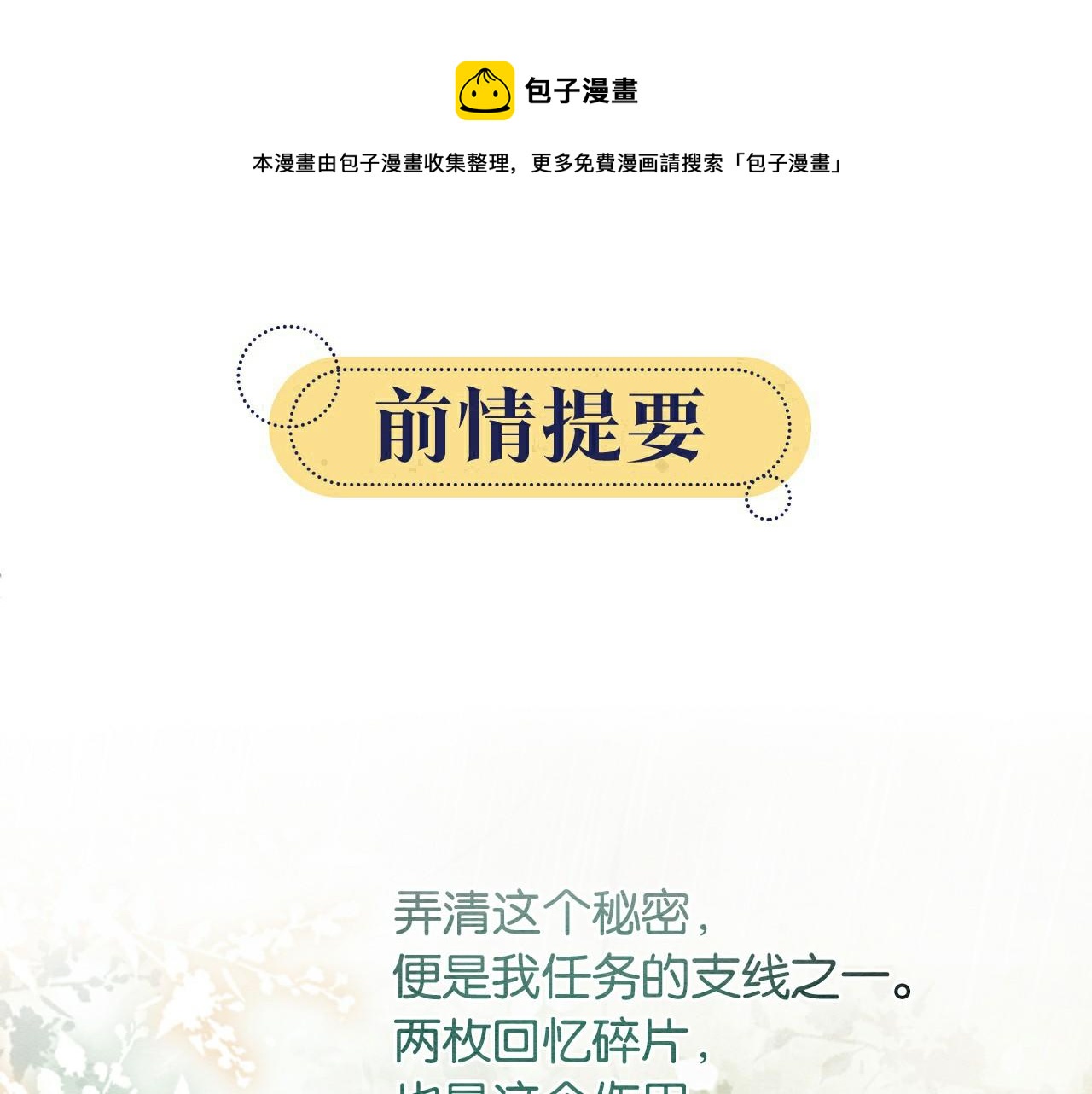 第120话 &ldquo;吵架&rdquo;(1/3)-第123话