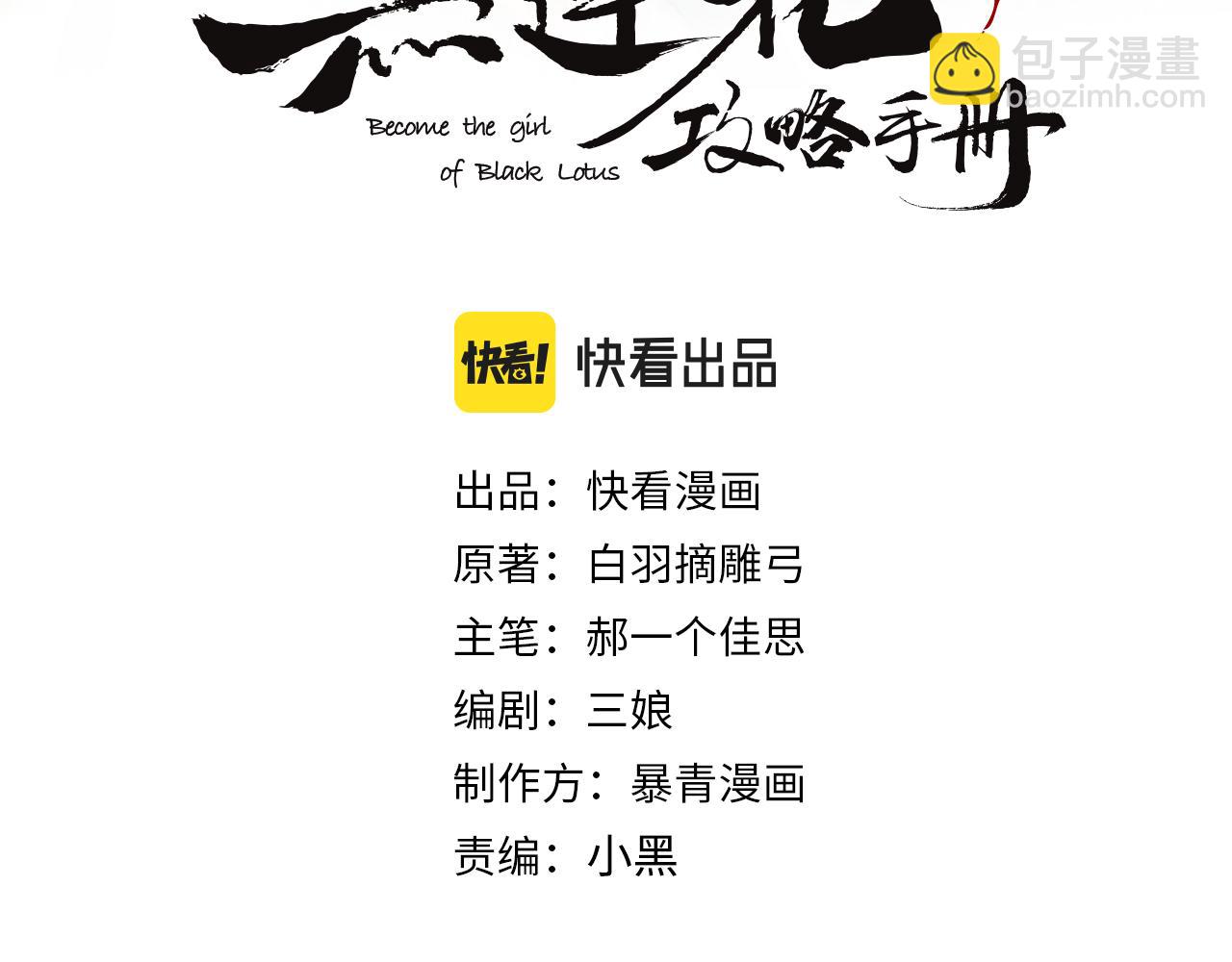 第120话 &ldquo;吵架&rdquo;(1/3)-第123话