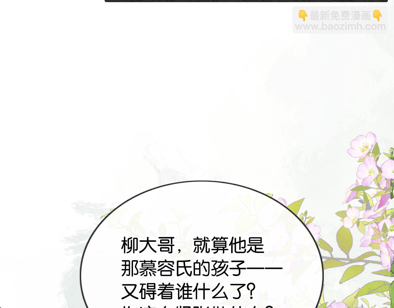第120话 &ldquo;吵架&rdquo;(1/3)-第123话