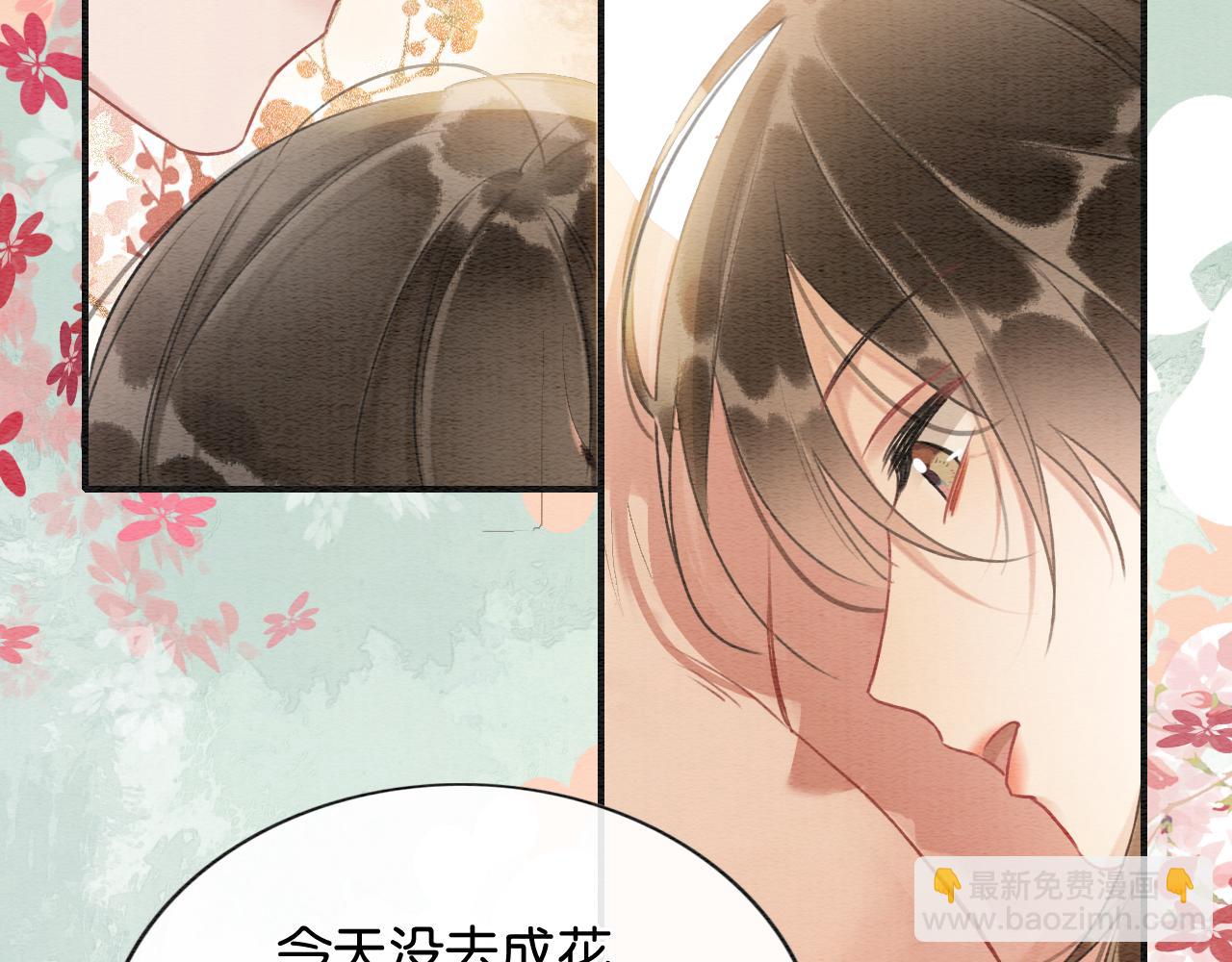 第124话 温柔慰藉(1/3)-第127话