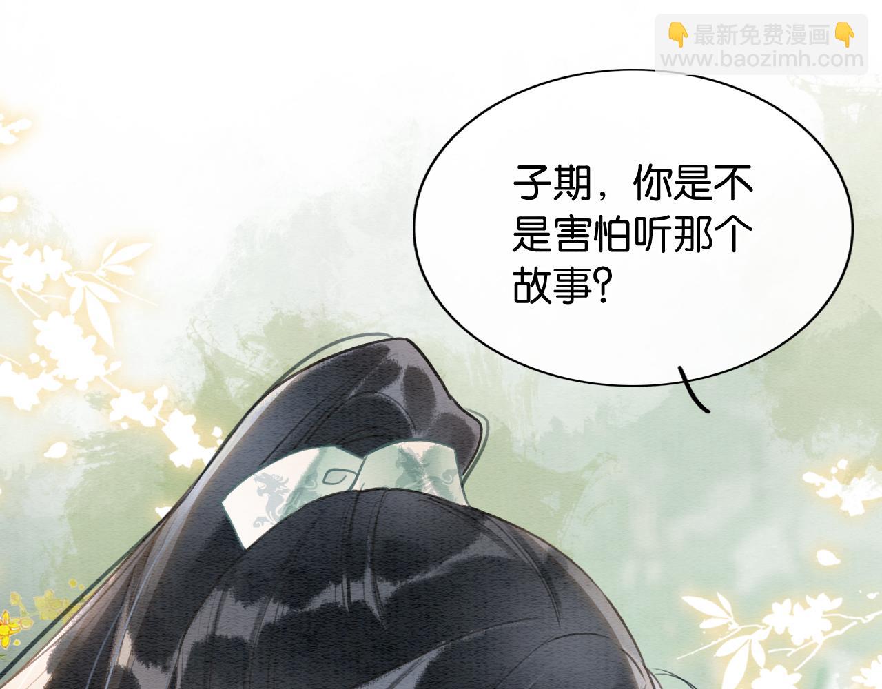 第124话 温柔慰藉(1/3)-第127话